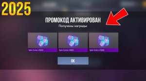 УРА!!! НОВЫЕ РАБОЧИЕ ПРОМОКОДЫ В STANDOFF 2! БЕСКОНЕЧНЫЕ ПРОМОКОДЫ В STANDOFF 2 0.34.0!