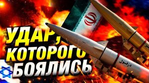 Иран атаковал Израиль баллистическими ракетами: массовые разрушения в Тель-Авиве и Хайфе
