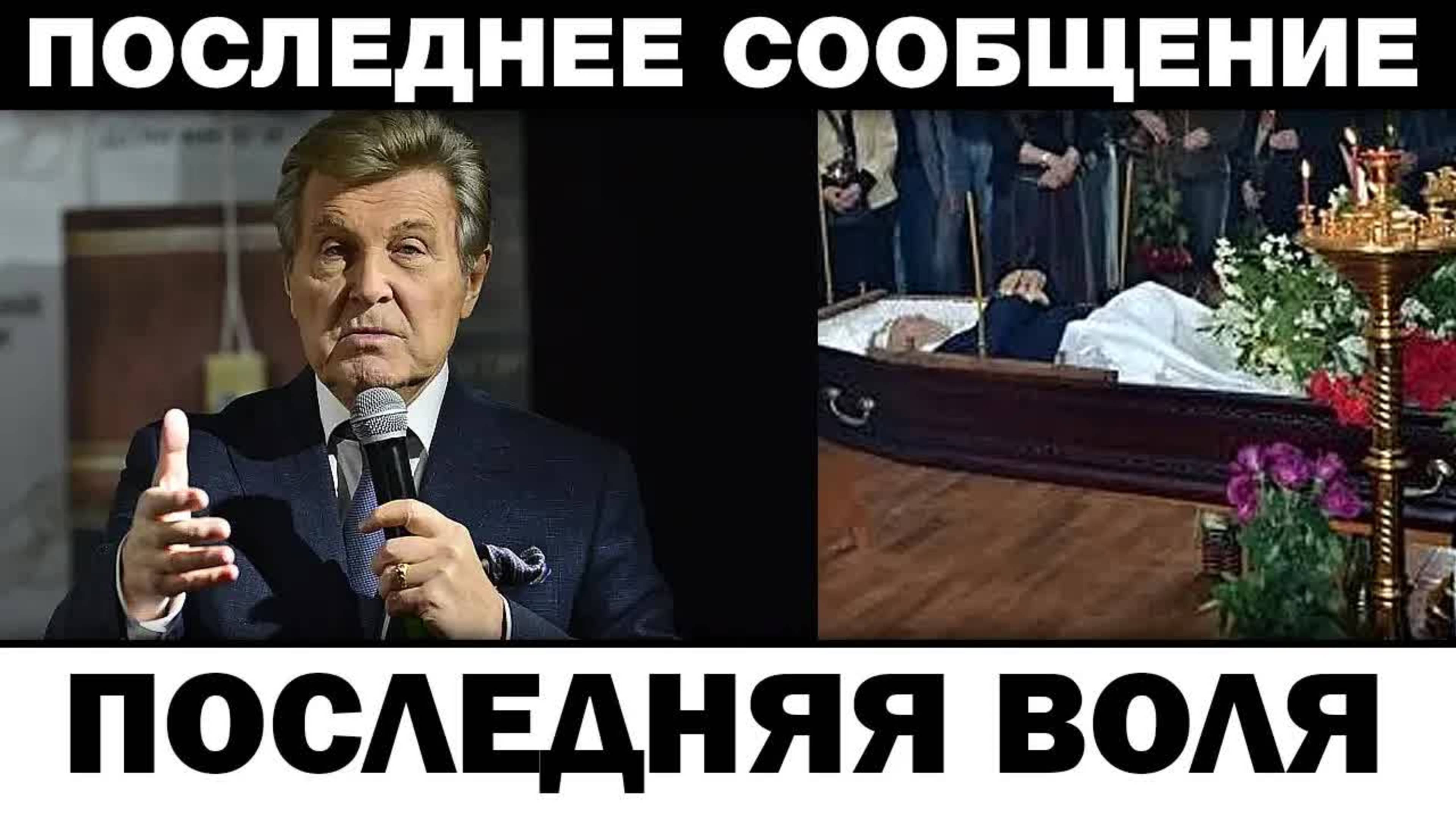 Последняя воля шокировала. Лев Лещенко семья в шоке, новости шоубизнеса