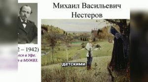 Михаил Нестеров: Тайна «Видения отроку Варфоломею» и загадка нестеровской девушки