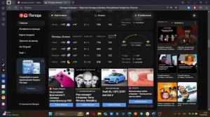 Прогноз на неделю без телевизора 39!Weather in the Palm of your Hand