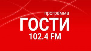 Radio METRO_102.4 [LIVE]-25.06.11-#ГОСТИ1024FM