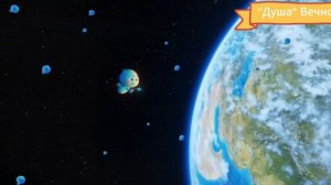 Песня "Душа. Вечность...."