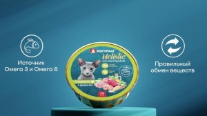 Holistic c индейкой