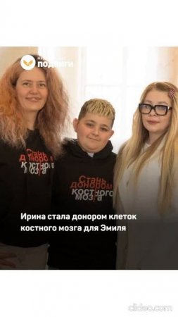 Донор костного мозга Ирина Нечаева спасла жизнь тяжелобольному мальчику