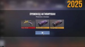 2025 БЕСКОНЕЧНЫЕ ПРОМОКОДЫ В STANDOFF 2 0.34.0! РАБОЧИЙ ПРОМОКОД НА НОЖ MANTIS В СТАНДОФФ 2 0.34.0