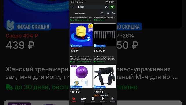 Internet shopping фитболы и другие спортивные товары в нашей подборке