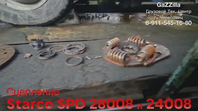 Недостатки сцепления Starco моделей SPD 28008 и SPD 24008