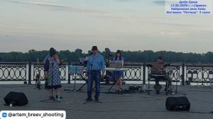 ВИА "Возрождение" (с.Ершовка) - Звёздочка в стакане (Сарапул; 13.06.2025.)