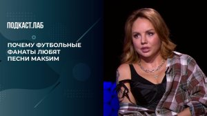 "Футбольные фанаты хором поют мою песню", - МакSим о популярности песни "Знаешь ли ты". 20 лет сп...