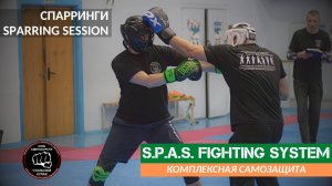Рукопашный бой. Спарринговая подготовка в рамках обучения самообороне 2