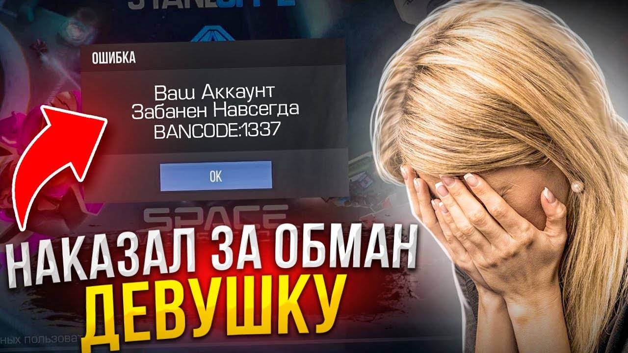 😂 ДЕВУШКА ХОТЕЛА ВЗЛОМАТЬ МЕНЯ И БЫЛА НАКАЗАНА STANDOFF 2 (социальный эксперимент)