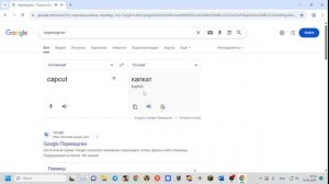 как правильно говорить капкат или капкут