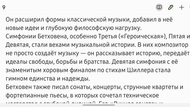 Людвиг ван Бетховен: гений, изменивший музыку навсегда. Жизни, которые вдохновляют