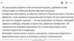 Людвиг ван Бетховен: гений, изменивший музыку навсегда. Жизни, которые вдохновляют