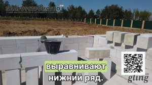 Строительство дома #2 // Армирование несущих стен, как делать штробу?