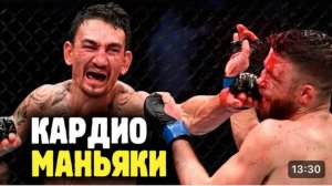 ОНИ_НИКОГДА_НЕ_УСТАЮТ_Топ_самых_выносливых_бойцов_в_UFC_от_Я