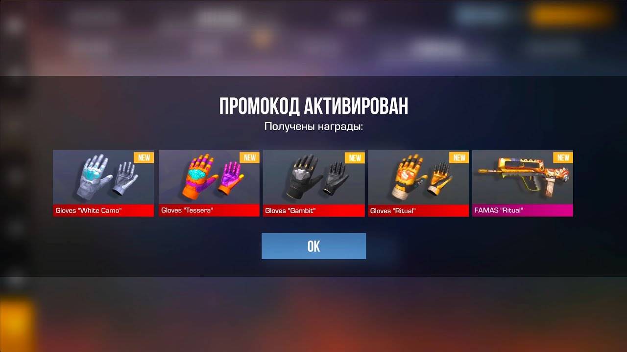 0.34.0! НОВЫЕ РАБОЧИЕ ПРОМОКОДЫ СТАНДОФФ 2! БЕСКОНЕЧНЫЕ ПРОМОКОДЫ STANDOFF 2   Промокоды стандофф 2