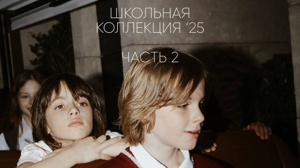 Школьная коллекция MINIDINO
ЧАСТЬ 2