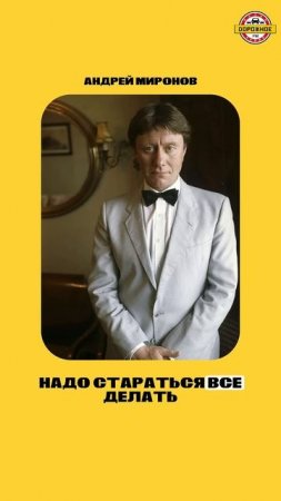 Слова, которые ХВАТАЮТ за ДУШУ! Валентин Гафт, Владимир Этуш, Юрий Никулин, Андрей Миронов #shorts