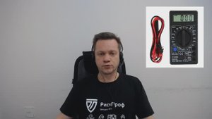 Электробезопасность. Ток утечки