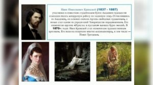 Иван Крамской: Художник-бунтарь, изменивший русское искусство