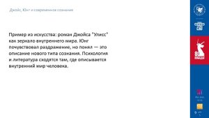 Лекция "Психология и философия. Сознание как первый предмет психологии "