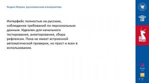 Лекция «Инструменты для онлайн-тестирования и контроля знаний»