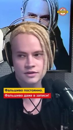 Фальшиво ПОСТОЯННО: #SHAMAN раскритиковал самого себя в прямом эфире! #shorts