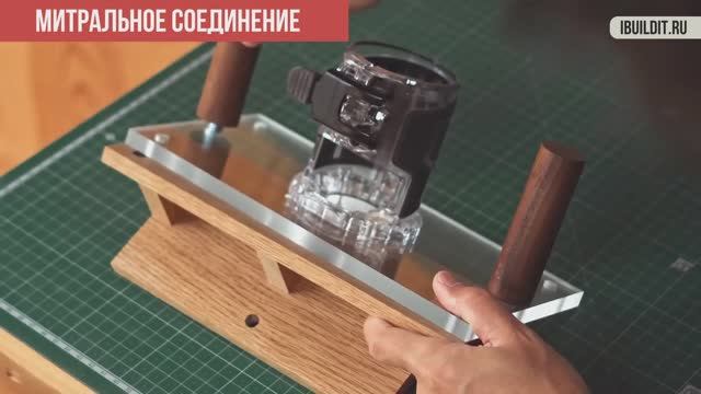 20 хитростей и советов с фрезером, которые вы могли не знать. (+ЧЕРТЕЖИ)