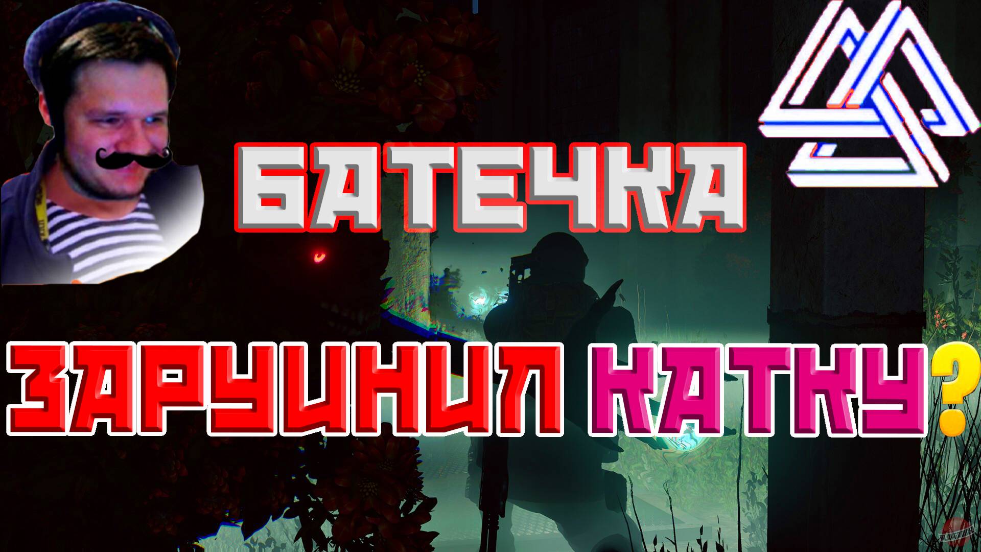 Active Matter - Завод (Командный рейд)