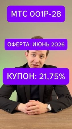 ПОРТФЕЛЬ ПАССИВНОГО ДОХОДА для консервативных инвесторов