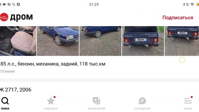 Беглый обзор на ИЖ 2717 Car resale