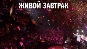 Европа Плюс! Больше хитов! Больше музыки!