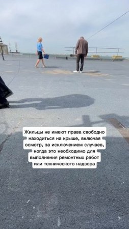 Крыша