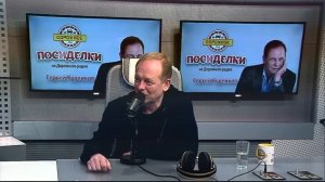 Посиделки с Сергеем Куренковым