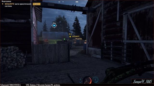 Far Cry 5. «Водопровод» (Запредельный уровень)