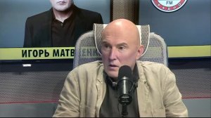 Игорь Матвиенко на "Дорожном радио"