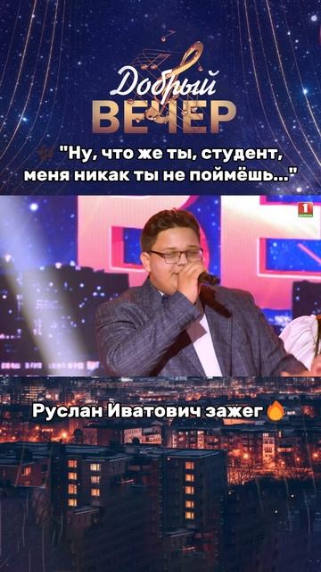 😍🎶Оцените выступление от 1 до 10! #добрыйвечер #выпускной #бт #вечернеешоу #музыка #хиты #песня