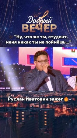 😍🎶Оцените выступление от 1 до 10! #добрыйвечер #выпускной #бт #вечернеешоу #музыка #хиты #песня