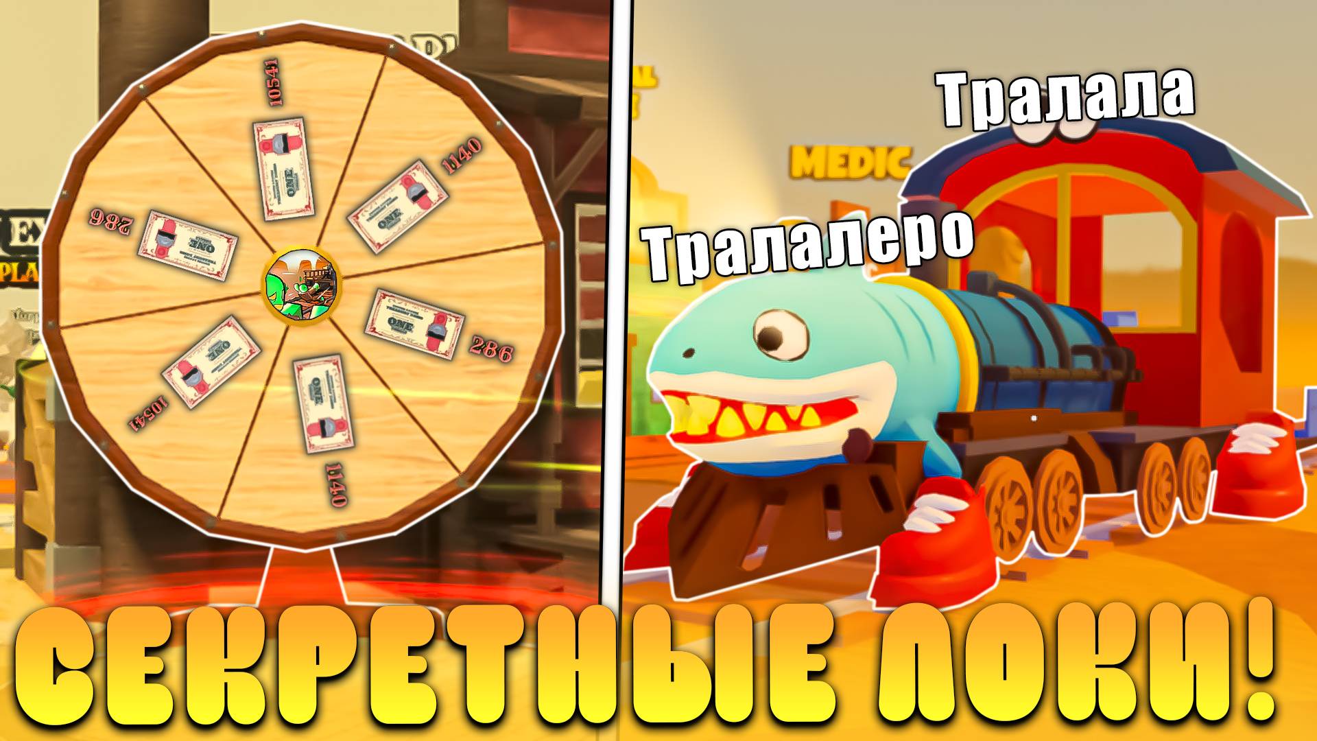😱99% ИГРОКОВ НЕ ЗНАЮТ ОБ ЭТИХ СЕКРЕТАХ В МЕРТВЫХ РЕЛЬСАХ РОБЛОКС! Секретные локации в дед реилс