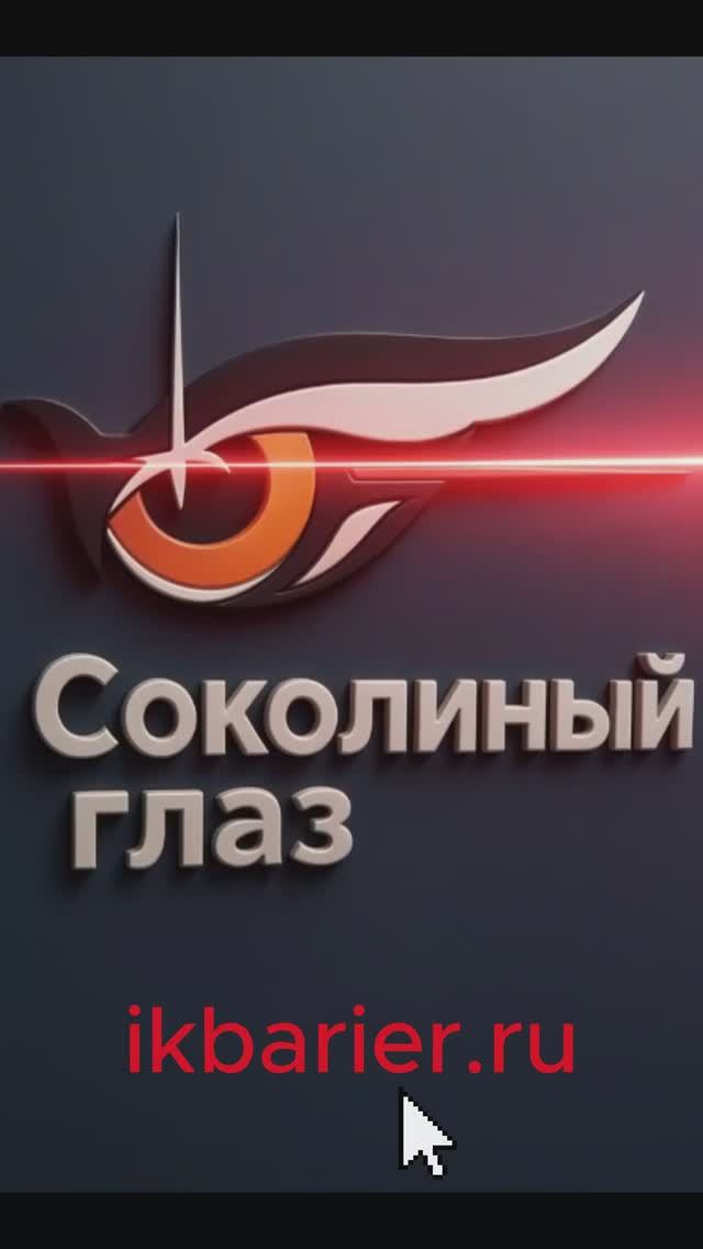 #икдатчик "Соколиный глаз" ДИАС-100/12/1