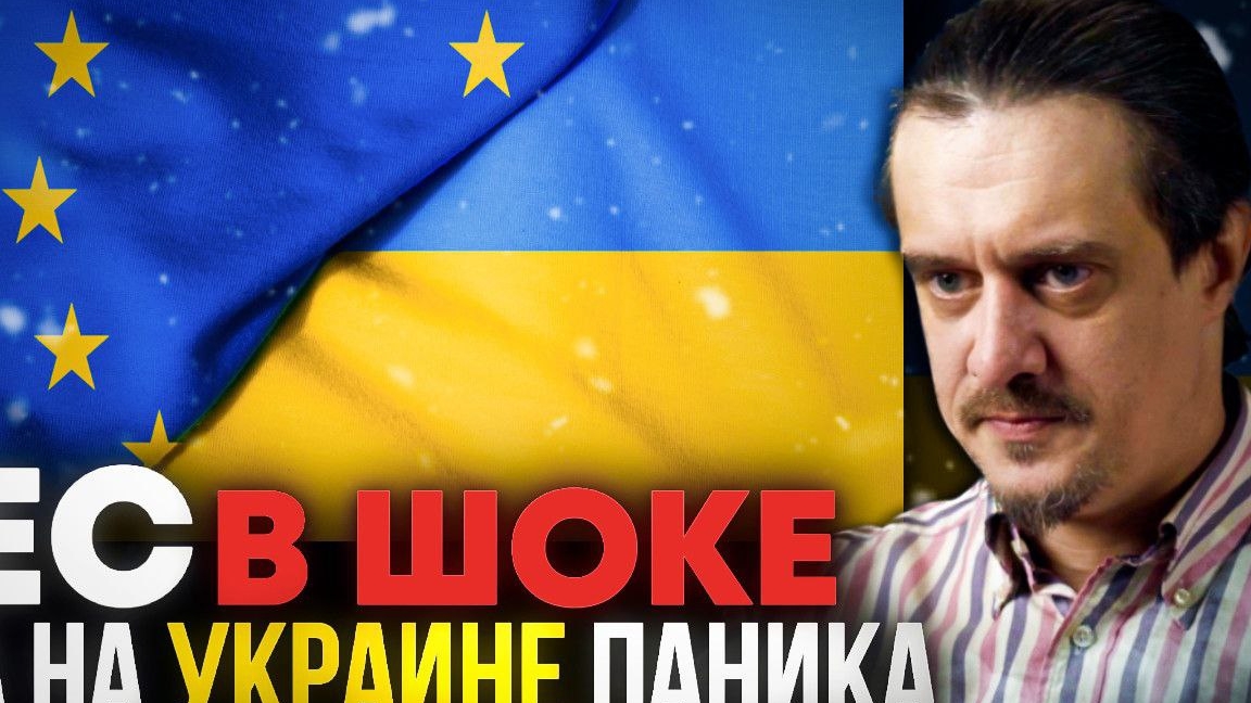 ШОК в ЕС, на Украине паника