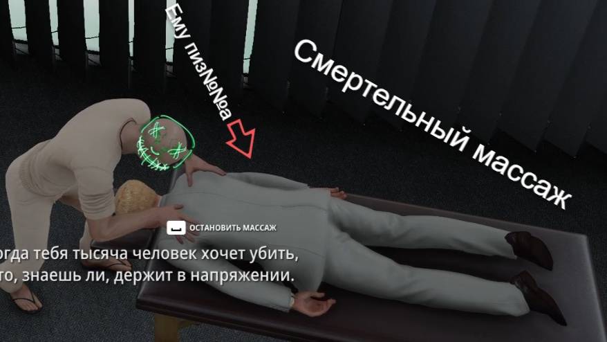 Смертельный массаж. Прохождение Hitman 2016 часть 5