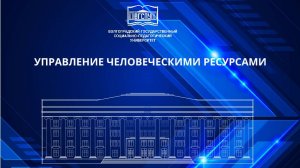 Консультация для абитуриентов, поступающих в магистратуру