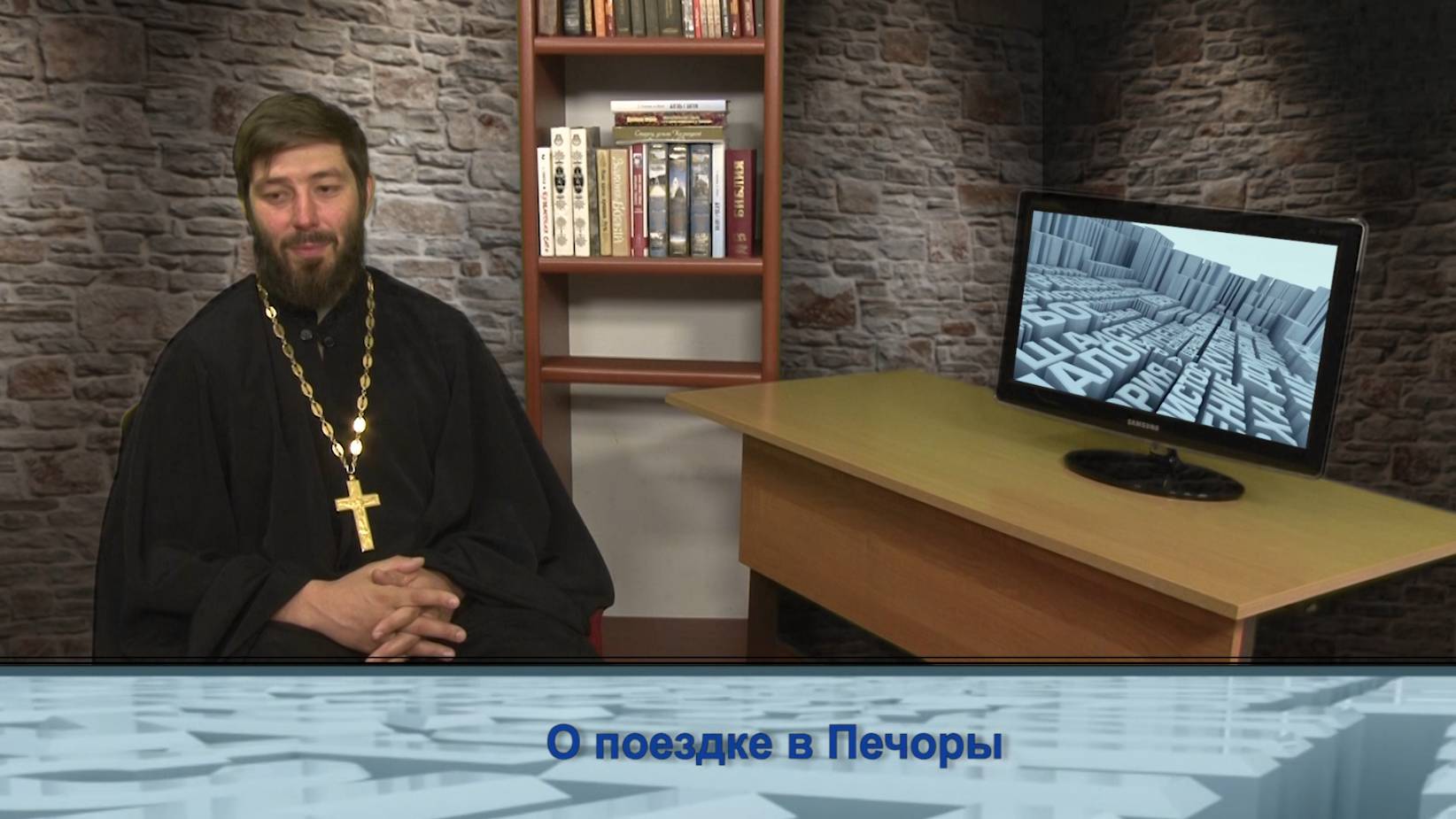 "Одним словом" о поездке в Печоры