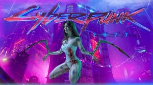 Cyberpunk 2077 | Прохождение | 1