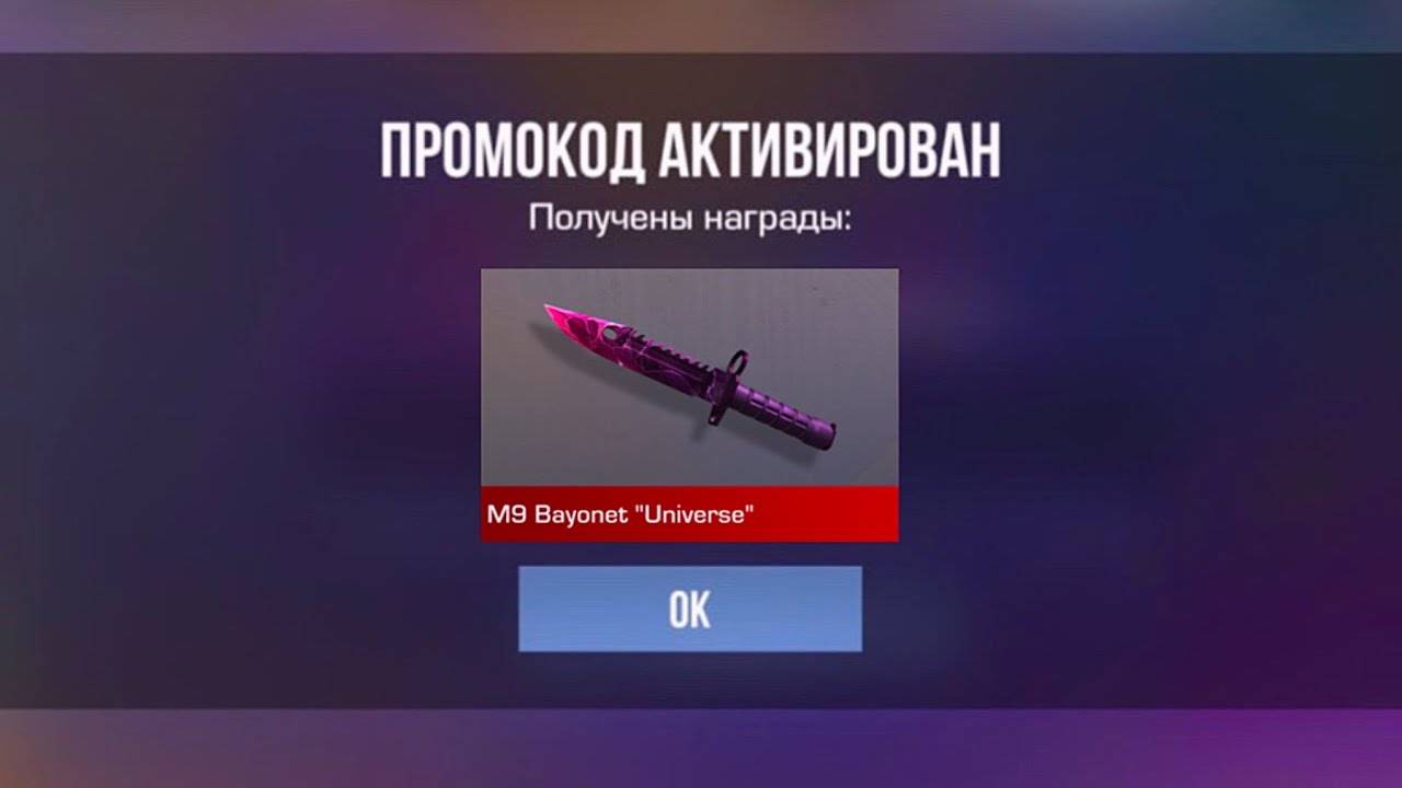 0.34.0! БЕСКОНЕЧНЫЙ ПРОМОКОД В СТАНДОФФ 2! РАБОЧИЙ ПРОМОКОД В STANDOFF 2 0.34.0   Standoff 2