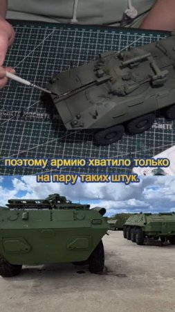 ВАУ, это же БТР-90!
