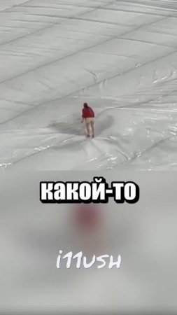 Потерялся под брезентом